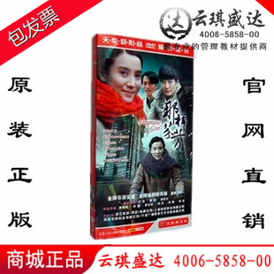 那样芬芳DVD 小宋佳 经济简装 34集 耿乐 7DVD 电视剧