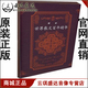 8CD 有声世界散文百年 开票 ROM现货 商城正版