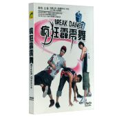 正版 鸿翔百科：疯狂霹雳舞1DVD 舞蹈教学系列