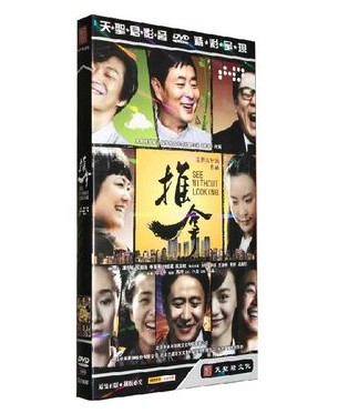 正版电视剧dvd光盘推拿濮存昕张国强李菁菁经济版连续剧7DVD光盘