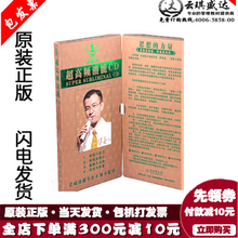 陈安之超高频潜能4CD右脑开发潜意识激励讲座 包邮 现货原装 正版