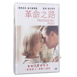 正版高清电影 革命之路 DVD9 莱昂纳多 泰坦尼克男女主角再次合作
