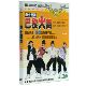 爵士街舞教程 爵士街舞 国内炙手可热 正版 巴黎火舞1DVD dvd碟