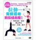运动操 正版 1DVD光盘 竞技运动前后 组合操1 dvd碟片 拉伸
