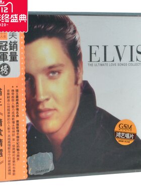 正版猫王:情歌(CD)