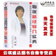 培训光盘讲座 临床路径导入实务 6DVD 现货班博 正版