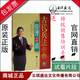 欧阳叆灵 送销售手册 管理之道 古代兵法中 6DVD 爱知堂
