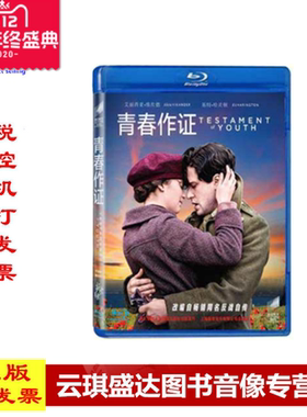 正版现货包发票蓝光电影DVD 青春作证-蓝光影碟BD 电影