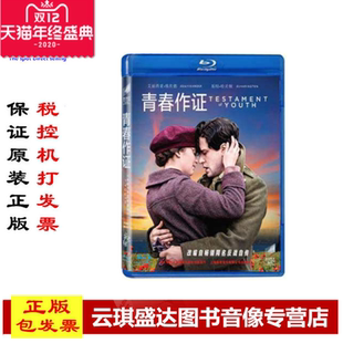 青春作证 正版 蓝光影碟BD 电影 现货包发票蓝光电影DVD