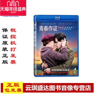 蓝光影碟BD 正版 现货包发票蓝光电影DVD 青春作证 电影