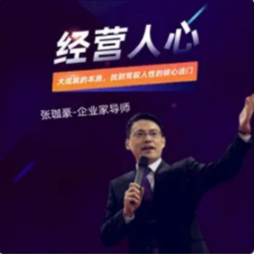 正版包票张珈豪经营人心轻松做企业网络课程非DVD 千2.5