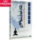 健康养生诀 1DVD 坐诀 循决按摩 健康养生法 卧诀 正版
