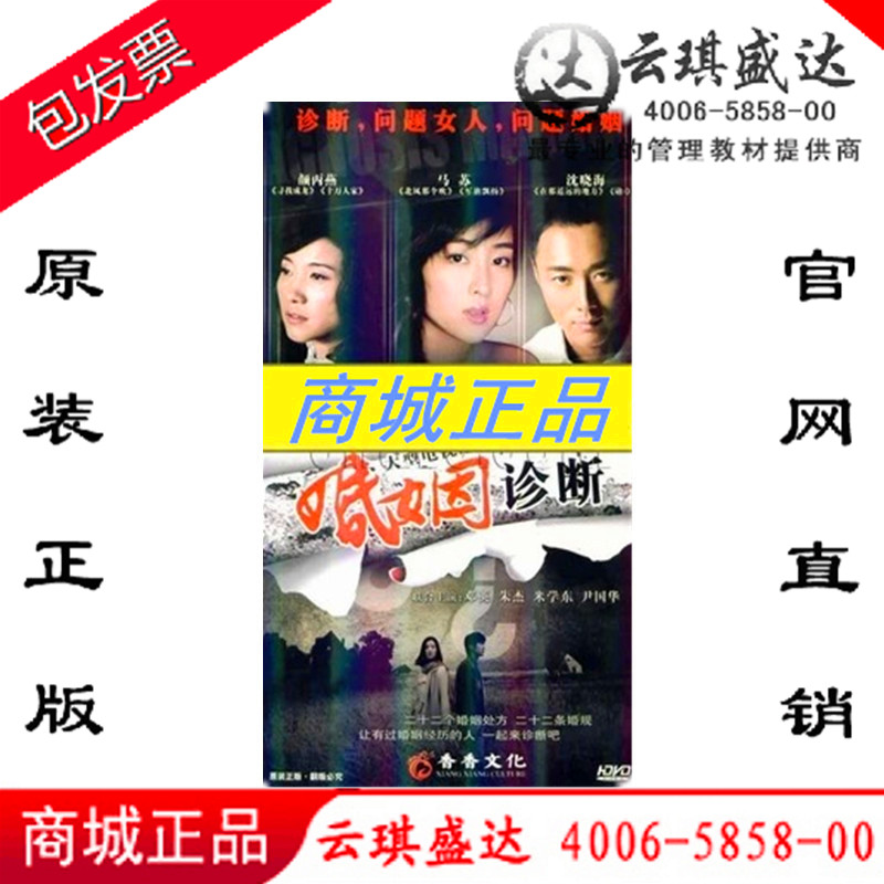 现货正版 假一罚十