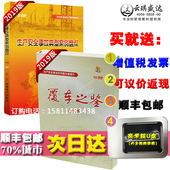 2020年安全月覆车之鉴第三辑DVD生产安全事故典型案例光盘