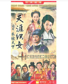 天涯织女：又名衣被天下 电视剧 8DVD