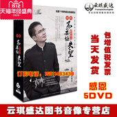 5DVD 现货包发票2019新品 人失望 不要让爱你 彭成 中小学生感恩