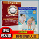 故事45秒讲座拥有你 45秒讲座拥有你 管道 AI智能伴读版 人生行动手册全3册 人生富爸爸穷爸爸DeepSeek