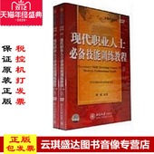 胡斌 现代职业人士必备技能训练教程8VCD 正版 现货包发票