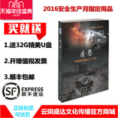 正版 送礼品痛思3DVD 典型事故案例盘点2020安全生产月警示教育片