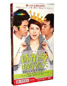 正版电视剧dvd碟片抹布女也有春天海清张译经济版连续剧8dvd光盘