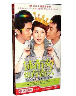 正版电视剧dvd碟片抹布女也有春天海清张译经济版连续剧8DVD光盘