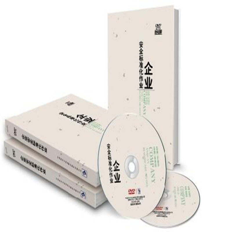 包邮正版原装包发票 企业安全标准化作业2dvd