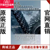 开票机械行业安全生产知识题库2CD ROM现货