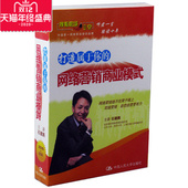 2DVD 正版 网络营销商业模式 打造属于你 2CD 包发票