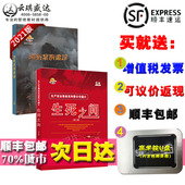 正版 消防案例追踪生死之间第七辑2U盘2021年安全生产月消防警示片