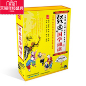 百科音像经典 3本书三字经弟子规百家姓千字文育才 国学诵读壹12CD