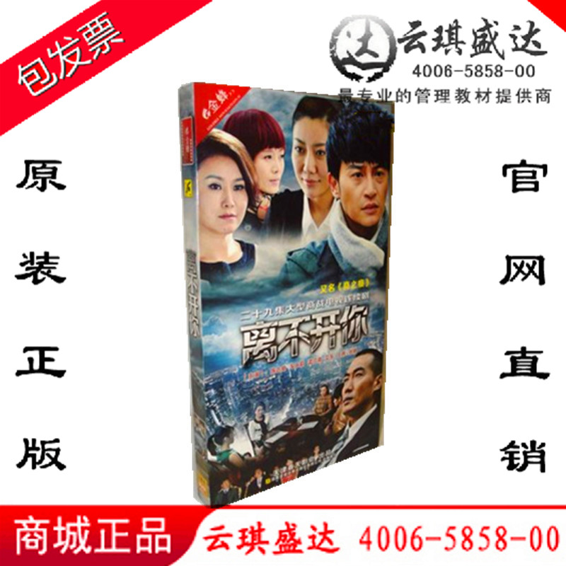 现货正版 假一罚十