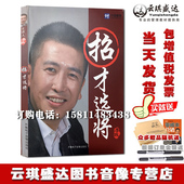 李践 招才选将 现货五项管理 2CD讲座课程 包邮