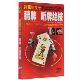 扑克绝技 DVD 猜牌听牌绝技