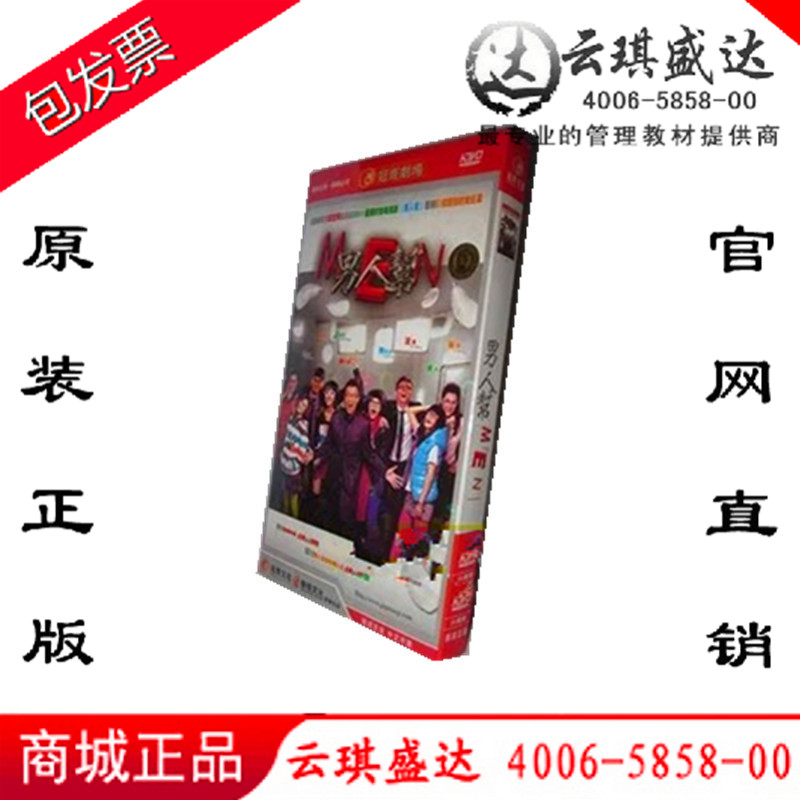 现货正版 假一罚十