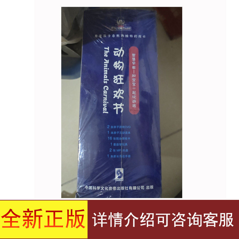 全新正版动物狂欢节DVD详情可咨询客服9787798627565