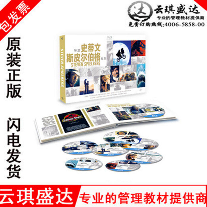 史蒂文&middot;斯皮尔伯格合集纪念版  蓝光碟 12BD50