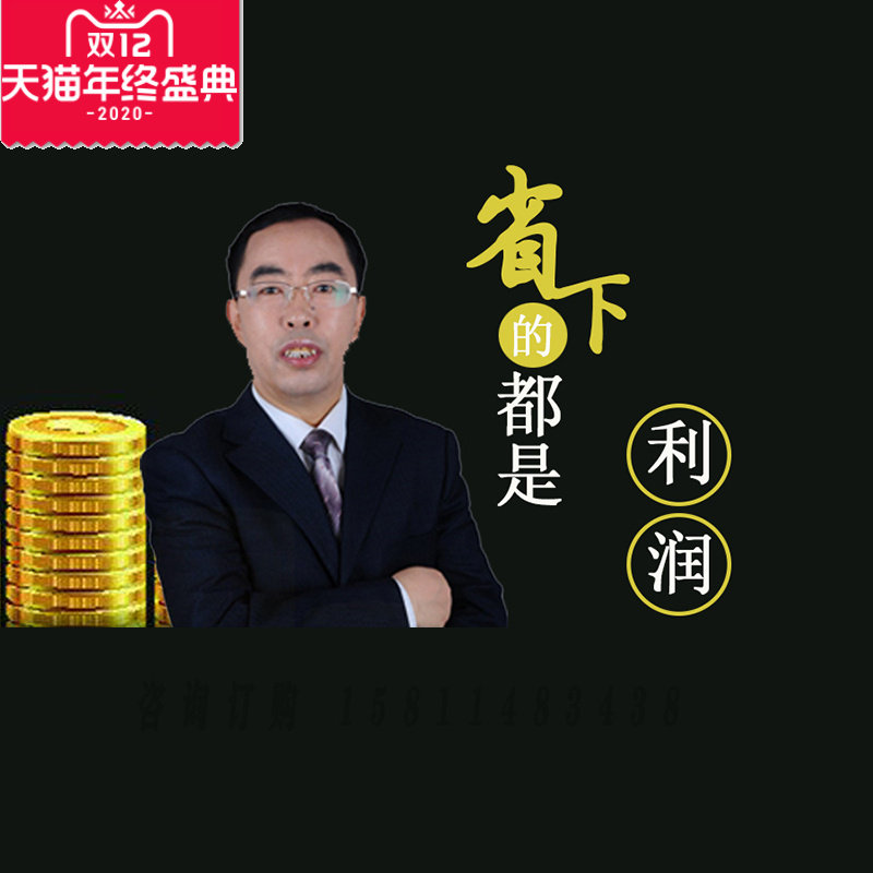 正版包票 霍振先 省下的都是利润 视频课程非DVD 4.5,音乐/影视/明星/音像,成人教育音像,淘宝优惠券,粉丝福利购,淘宝优惠卷