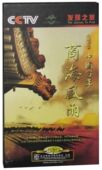 7DVD 商海风雨 CCTV 正版