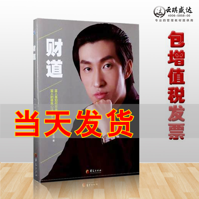 原装正版包发票