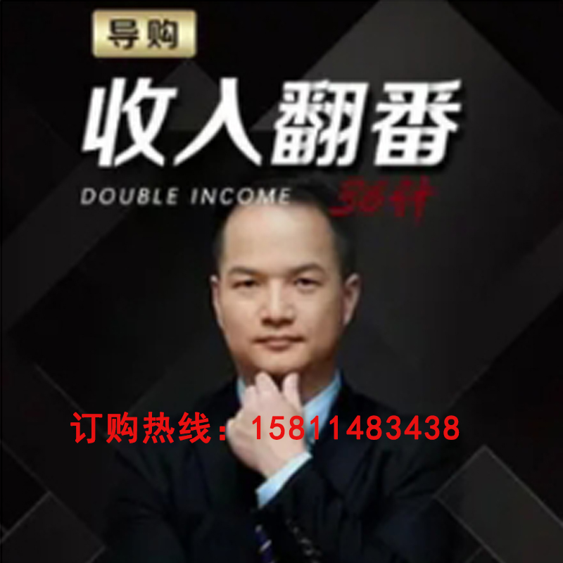 正版包票郑少华导购应该这样做导购收入翻番36计网络课程非dvd多2