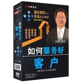 如何服务好客户 酒店餐饮行业实战培训课程 4DVD 易钟 正版