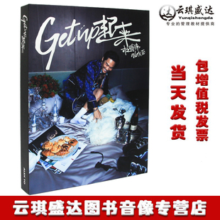 杜德伟专辑 起来 CD+歌词本 2019专辑 正版华语流行车载光盘碟片