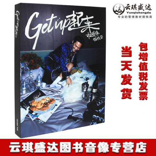 杜德伟专辑 起来 CD+歌词本 2019专辑 正版华语流行车载光盘碟片
