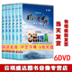 dvd光盘碟片 正版 6DVD 高清完整版 CCTV央视纪录片航拍中国第一季