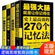 HY4册Z强大脑记忆力Z强大脑书籍郑才千记忆术正版 大书籍李威Z强记忆法思维风暴思维导图快速提升自己 逻辑思维训练书籍