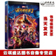 正版 包发票复仇者联盟3无限战争电影DVD9漫威2018电影大片
