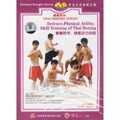 泰拳系列 DVD 演员 正版 主讲 体能功力训练 武兵 泰拳防守