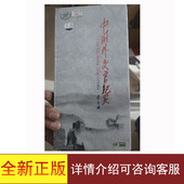 全新正版 中国外交官纪实DVD详情可咨询客服9787798955545