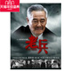 正版 连续剧12DVD 电视剧dvd碟片老兵赵本山李立群小沈阳经济版