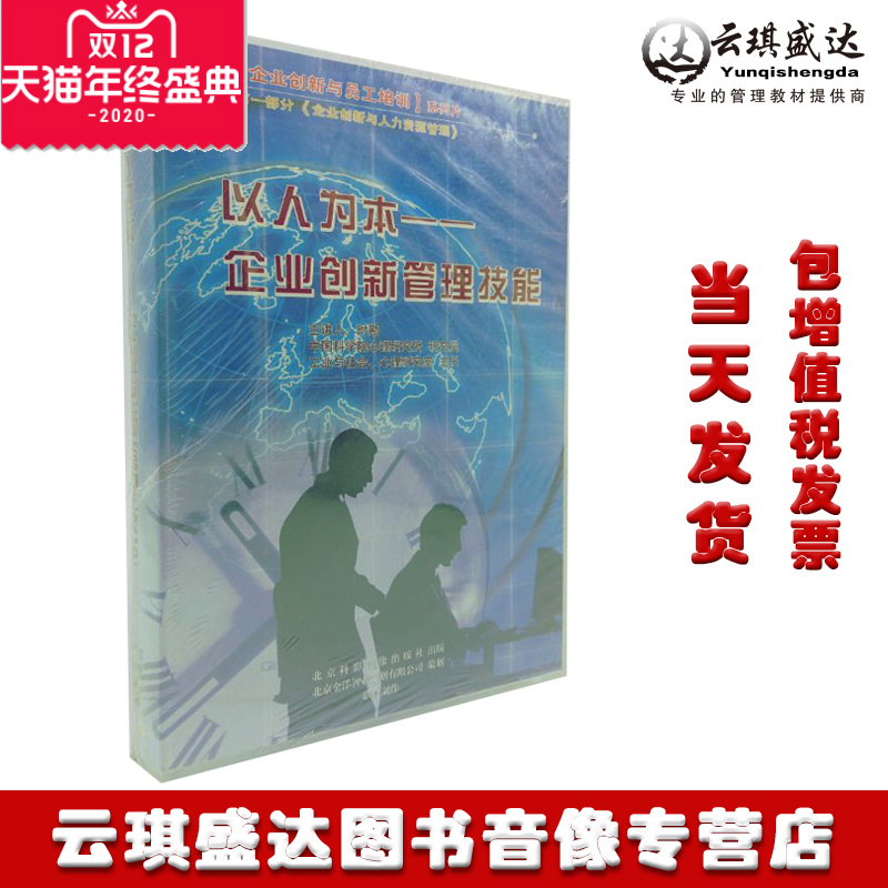 原装正版闪电发货包发票